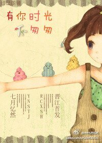 《与男神生活小日子》