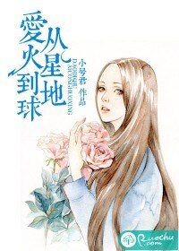 《爱从火星到地球》