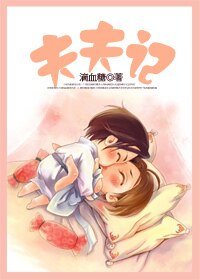 《夫夫枕上□□记》