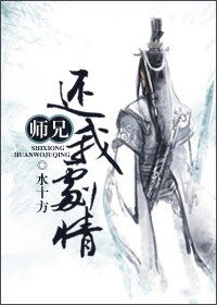 《师兄,还我剧情!/困兽之斗》