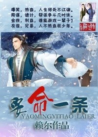 《网游之要命一条》