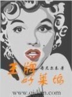 《王牌好莱坞》