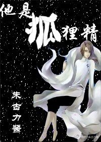 《言狐》