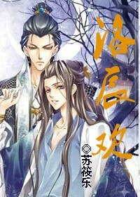 《洛辰欢/表哥,请采菊/笑王爷倾城》