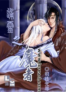 《通灵之魔者》