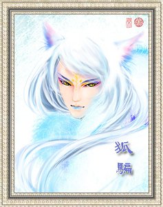 《狐骗+坑蒙拐骗七月半+白鸟》