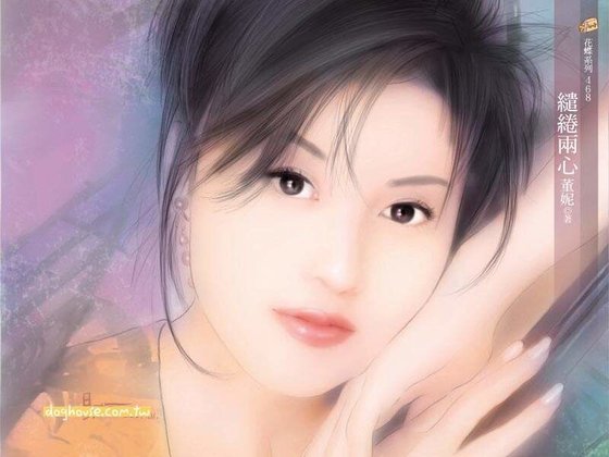 《缱绻两心(黑暗帝国之四)》