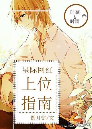星际网轰上位指南