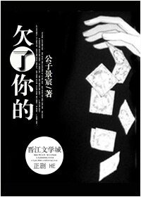 （老炮儿飞波同人）欠了你的