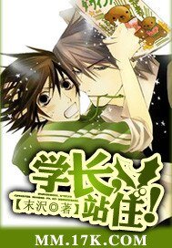 学长，站住！/年下，嗯，学长不懂?