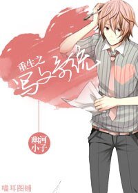 《重生之写文系统》