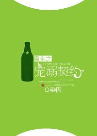 重生之宠溺契约