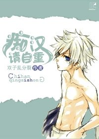 《(猎人同人)痴汉请自重》