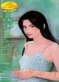 《邪帝弄月(爱上坏坏死神系列)》