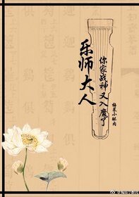 《战神他又入魔了》