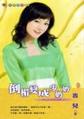 《倒楣变成少奶奶(首席少奶奶之三)》