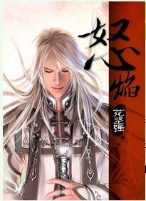 《怒啸狂澜(怒焰)》