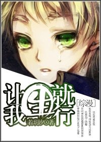（综同人）[综漫]让我生，就行！