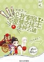 《快穿之论攻与被攻的重要性》