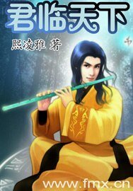 《君临天下/君临天下系列》