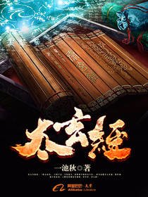《太玄经》