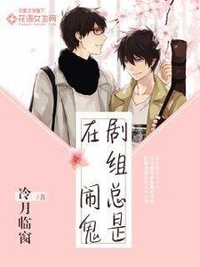 《剧组总是在闹鬼》
