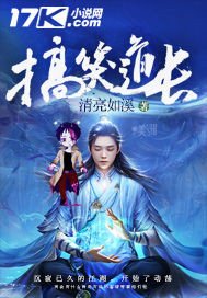 《搞笑道长》