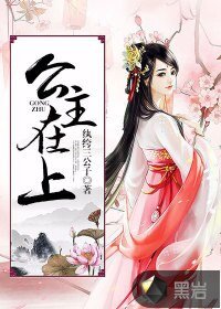 《公主在上》