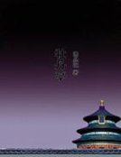 《牡丹亭》