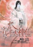 《资本大神仙》