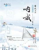 《呐喊(新版)》