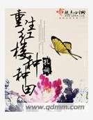 《重生红楼种种田》