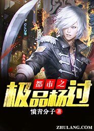 都市之极品杨过