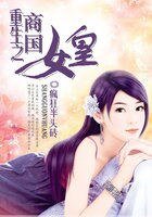 《重生之商国女皇》
