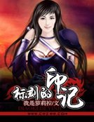 《标刻的印记》