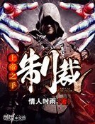 《上帝之手:制裁》