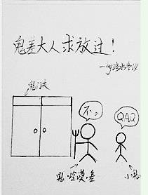 鬼差大人求放过