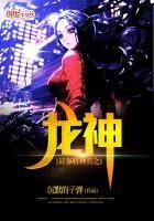 《最强特种兵之龙神》