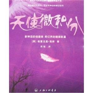 《非理性时代2:天使微积分》