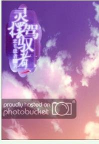 《灵摆驾驭者(第1部:异变篇)》