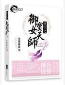 《重生之御宝女天师》