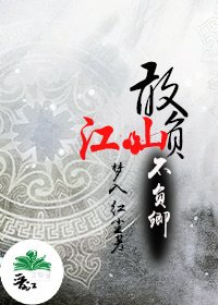《敢负江山不负卿Ⅱ》