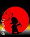 《(射雕同人)领着郭靖混射雕》