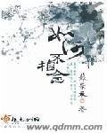 《如何不相念》