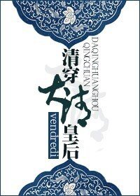 《(清穿同人)清穿大清皇后》