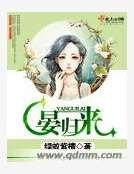 《晏归来》