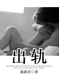 《出轨/亲爱的,笑一个》