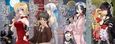 《被附身的少年》