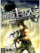 位面走私大亨