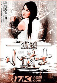 《逍遥小道士》